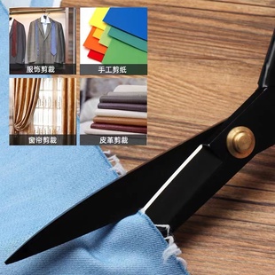 12寸剪服装 缝纫剪刀裁缝剪布剪裁缝剪刀裁剪大剪刀8P 家用