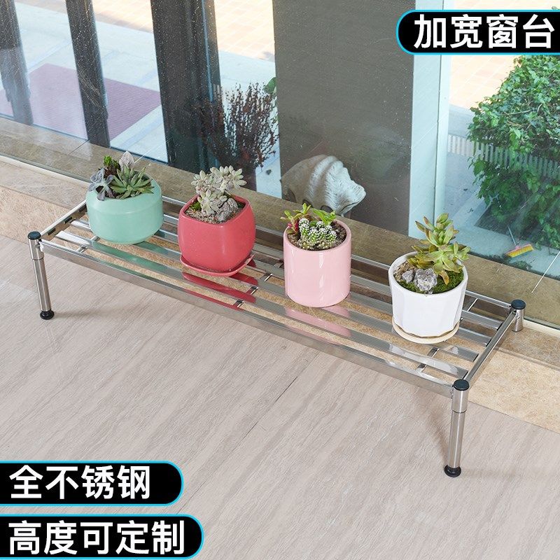 不锈钢台沿花架子阳台户外加宽多层架F阶梯落地式多肉花盆置物定,住宅家具,花架/花几,淘宝优惠券,粉丝福利购,淘宝优惠卷