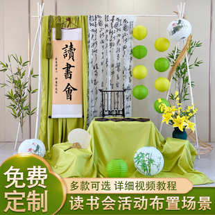 世界读书会幼儿园教m室新中式国风氛围布置春日读书学校环创书法