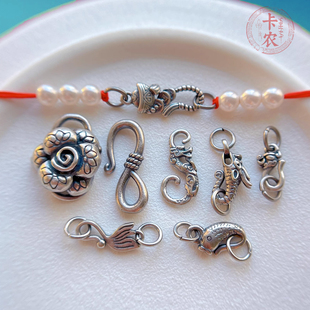 复古三七老银子配饰小鱼钱币元宝花凤尾S扣手链项链尾扣diy串珠子