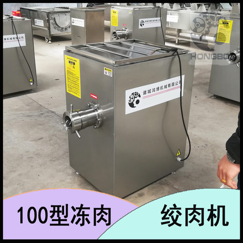 定制冷冻南瓜粉碎设备 商用水果绞肉机 胶原蛋白提取绞切机
