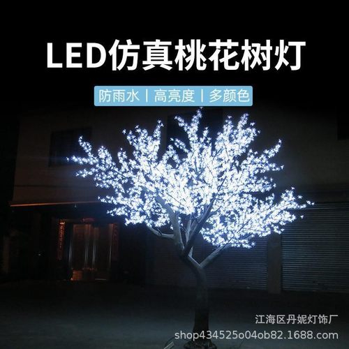 LED仿真发光樱花树桃树景观灯公园广场商场亮化圣诞装饰造型灯具