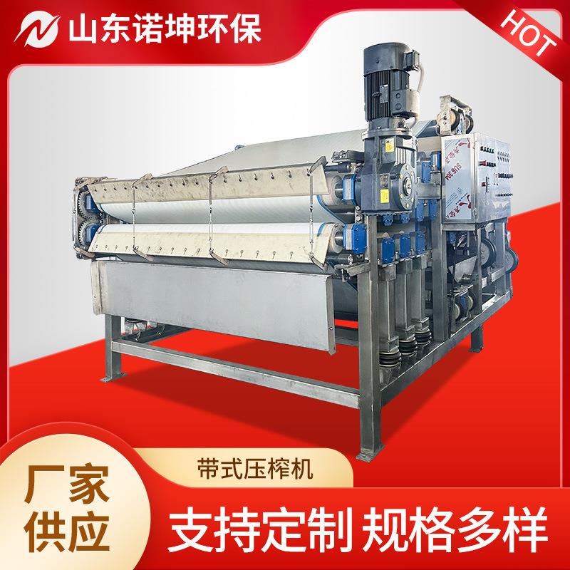 豆渣压滤机 工业大型黄酒糠醛渣带式压榨机 猫砂厂豆渣脱水设备