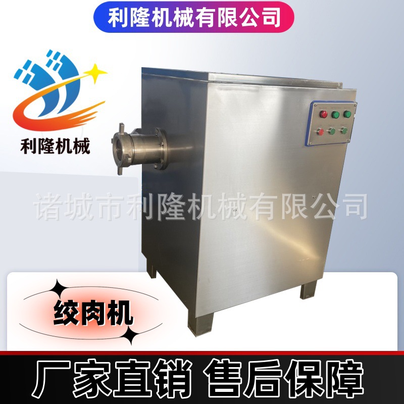 商用大型绞肉机鲜肉冻肉绞肉机肉馅肠类加工成套设备