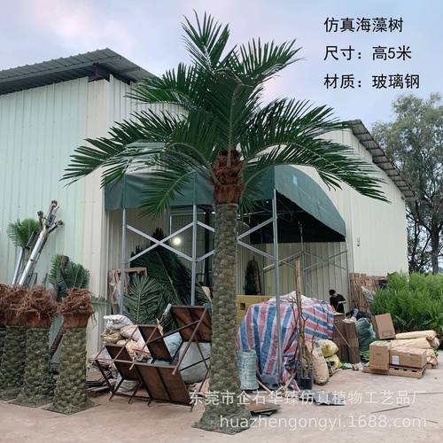 仿真海藻树 室内外大型仿真大树棕榈树酒店水上乐园人造假树装饰