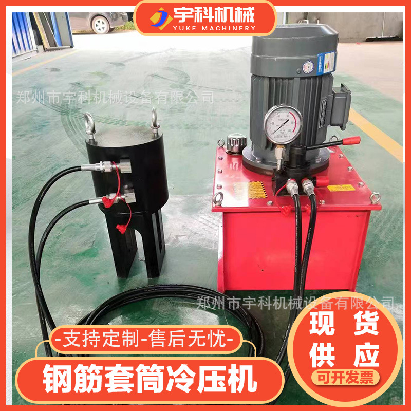 单双道钢筋挤压机厂家直供隧道桥梁钢筋套筒连接32型钢筋冷压机