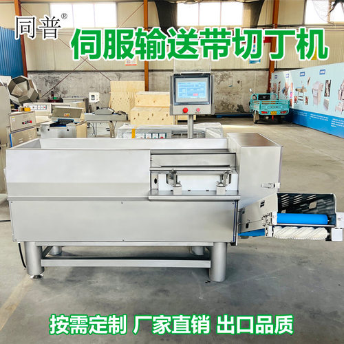 全自动伺服切丁机 冻肉切肉块机 鲜牛肉切肉机 腊肠切肉粒机厂家