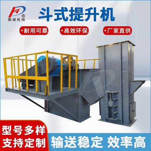 斗式提升机砂石水泥垂直卸料机板链式斗提上料机不锈钢斗式输送机