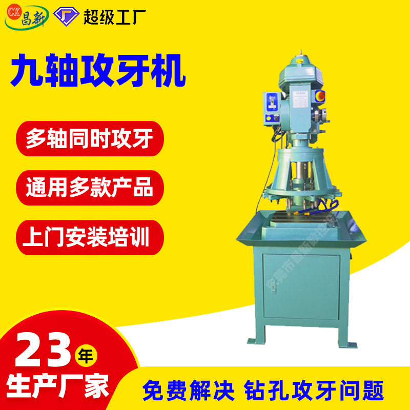 cx-6516齿轮式自动攻牙机配U300九轴多轴器伺服多头功牙机功丝机,包装,玩具包装,淘宝优惠券,粉丝福利购,淘宝优惠卷