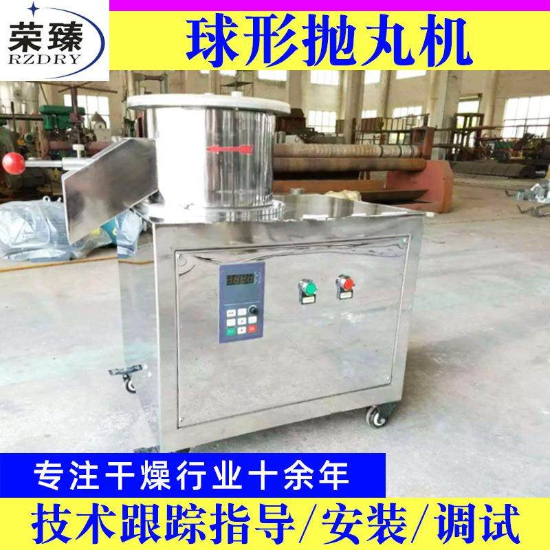 蛋白酶淀粉球型抛丸机 碳酸钡制丸设备 安息香酸小型球形抛丸机,五金/工具,机床,淘宝优惠券,粉丝福利购,淘宝优惠卷
