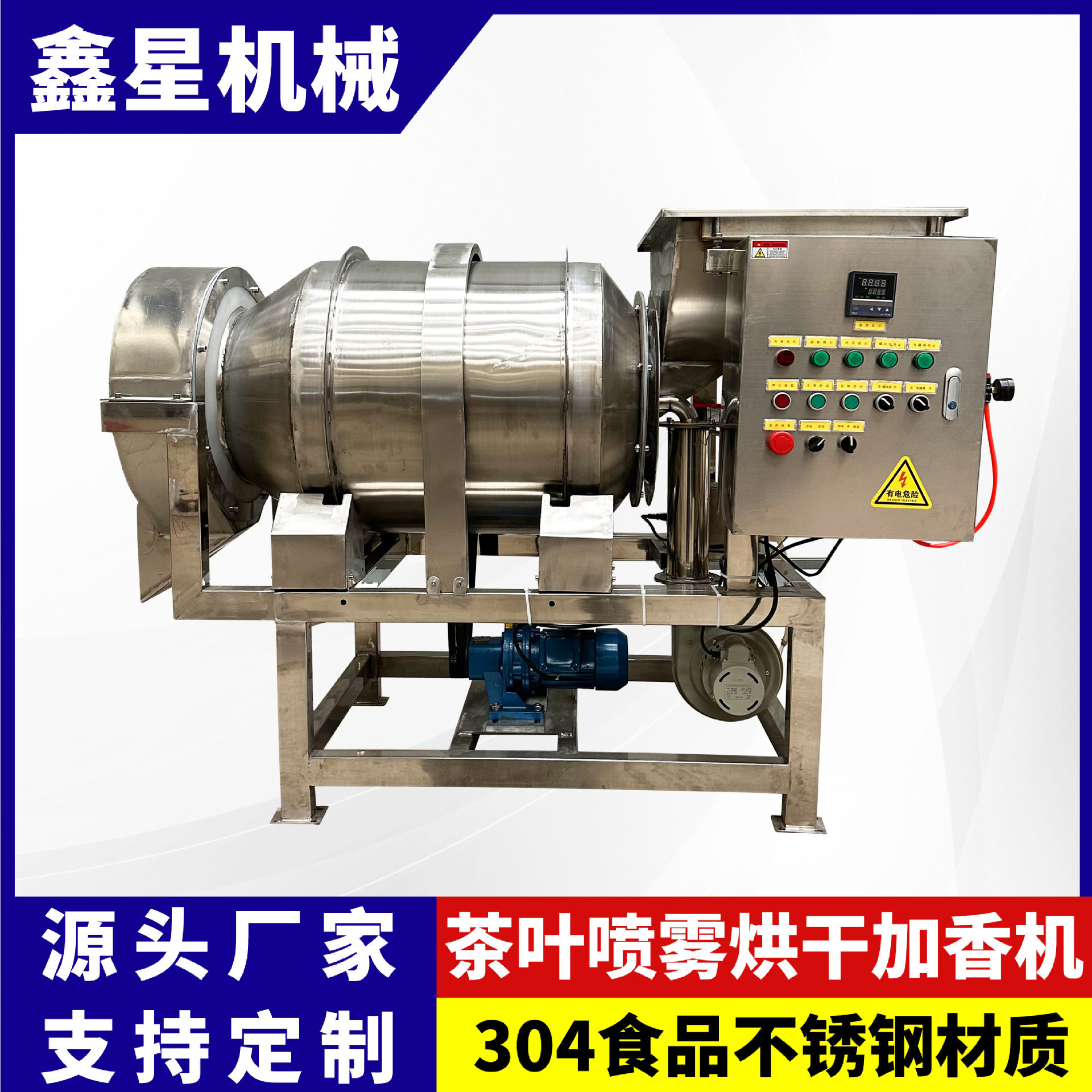 茶叶加香喷香加热烘干搅拌机商用不锈钢食品添加剂坚果麦片拌料机,工业油品/胶粘/化学/实验室用品,基础油,淘宝优惠券,粉丝福利购,淘宝优惠卷