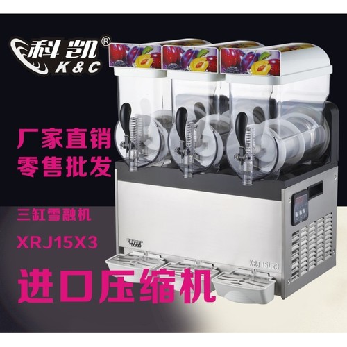 科凯雪融机 三缸饮料冷饮机 商用自助搅拌型果汁机雪泥机沙冰机