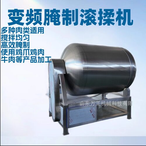 滚揉机牛肉滚揉机真空滚揉机鸡腿鸭翅卤菜牛排腊肉商用腌肉机