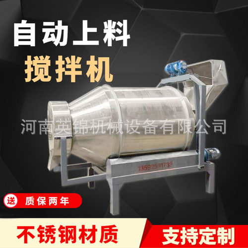 自动提升上料不锈钢滚筒搅拌机 商用食品化工粉末颗粒搅拌机