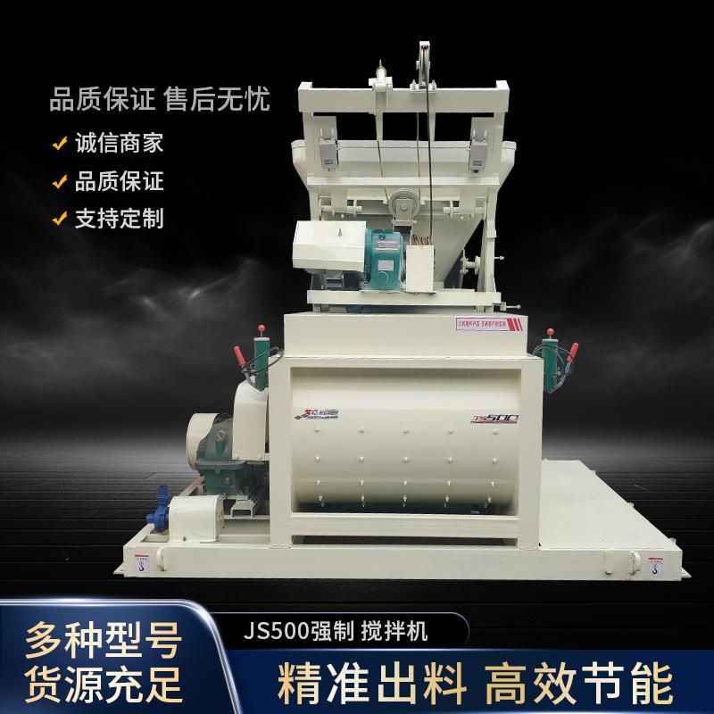 JS500混凝土搅拌机强势式双卧轴工程款自动移动HZS25混凝土搅拌站