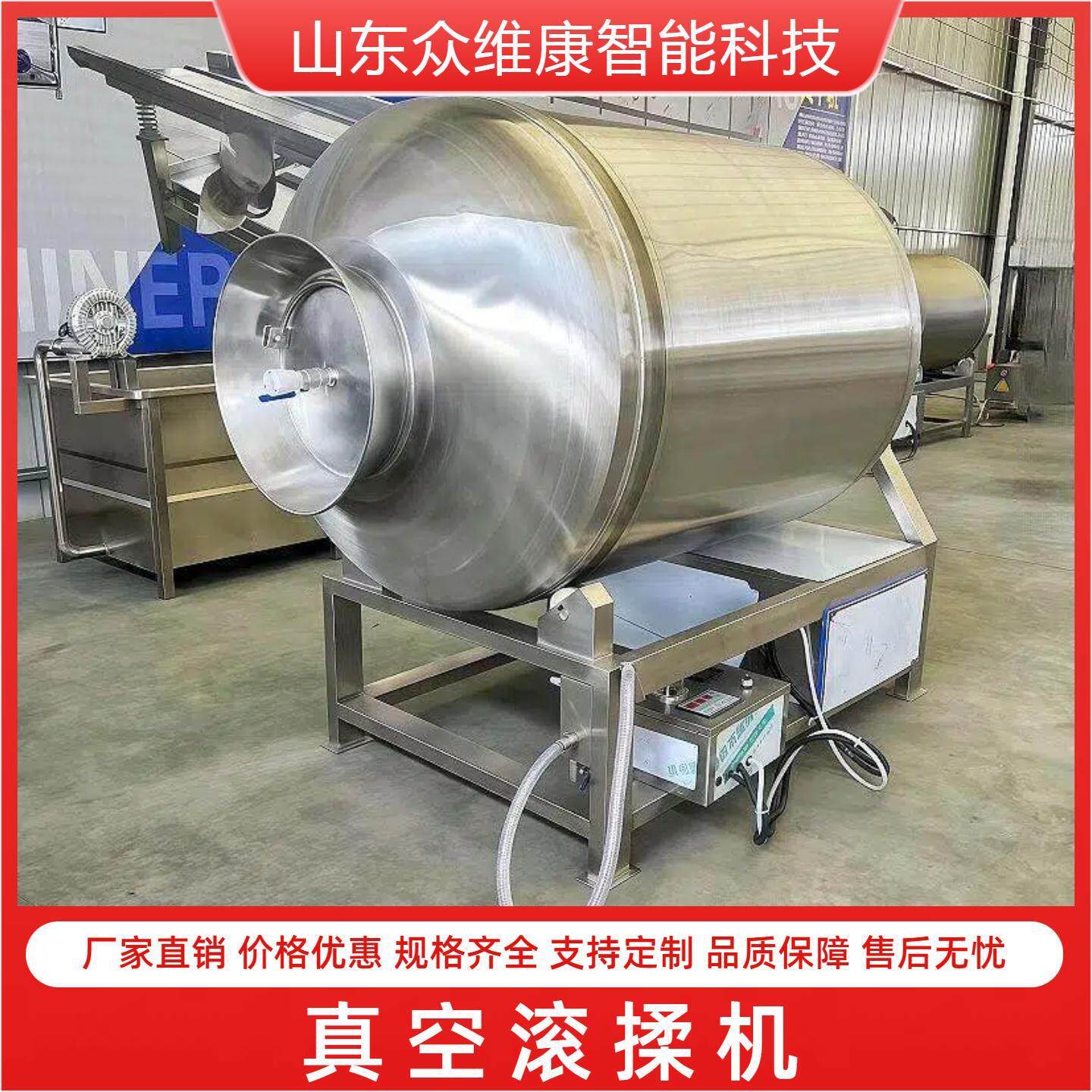 羊肉鸡肉液压滚揉机 虾肉鱼肉真空滚揉腌制机 风味腊肉嫩滑滚揉机