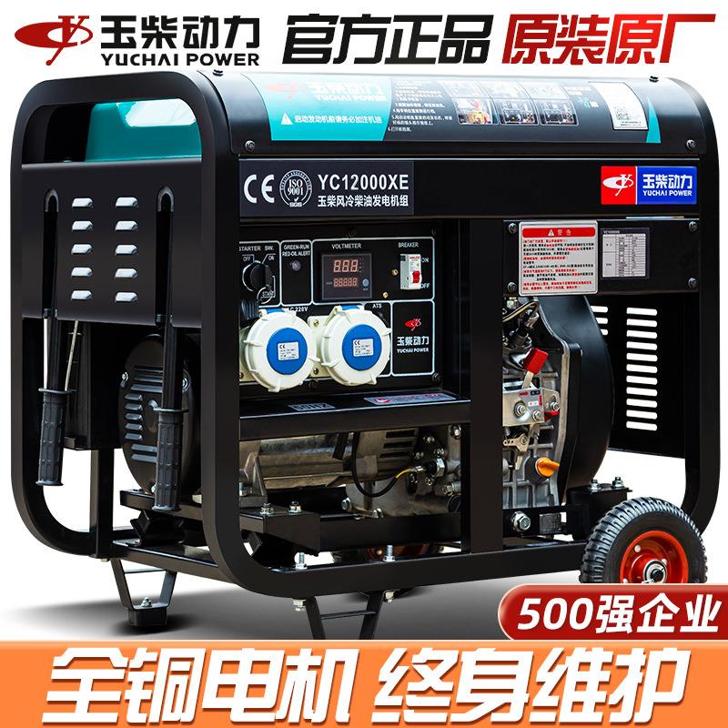 双电压柴油发电机3/5/6/8/10KW12千瓦单相220三相380小型家用