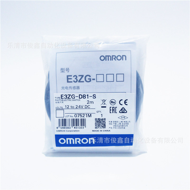 原装正品 光电开关E3ZG-D81-S 传感器 替代E3Z-D81
