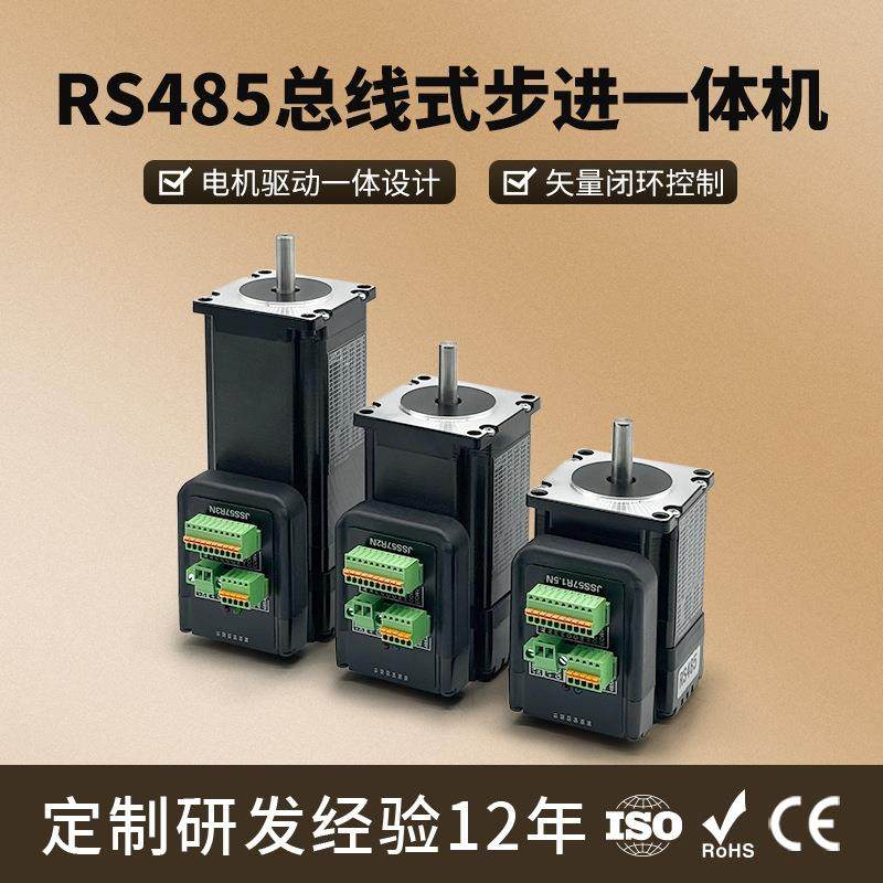 厂家直销RS485总线式57一体机直流简易伺服1.5/2/3NM步进电机全新,五金/工具,电动机,淘宝优惠券,粉丝福利购,淘宝优惠卷