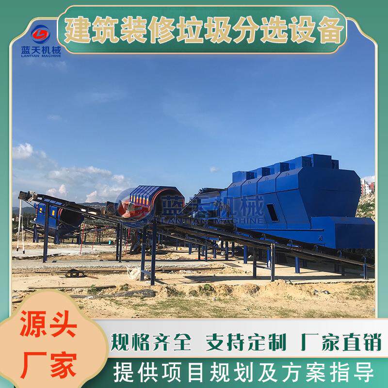 建筑装修垃圾分选设备 砖头塑料混合垃圾筛选机 陈腐垃圾筛分机器