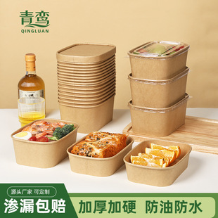 一次性餐盒牛皮纸长方形外卖快餐打包盒野餐饭盒便当沙拉盒大号