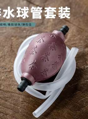80cm长茶盘排水管带吸水球茶桌茶具下水管硅胶软管茶道配件