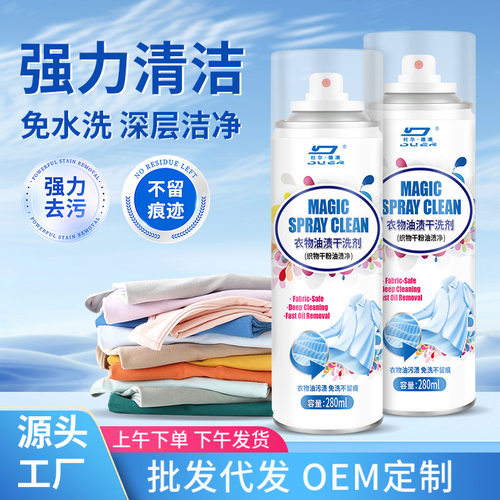 衣物去油渍干洗剂去油污干粉剂免水洗羽绒服一拍净溶解去污渍神器