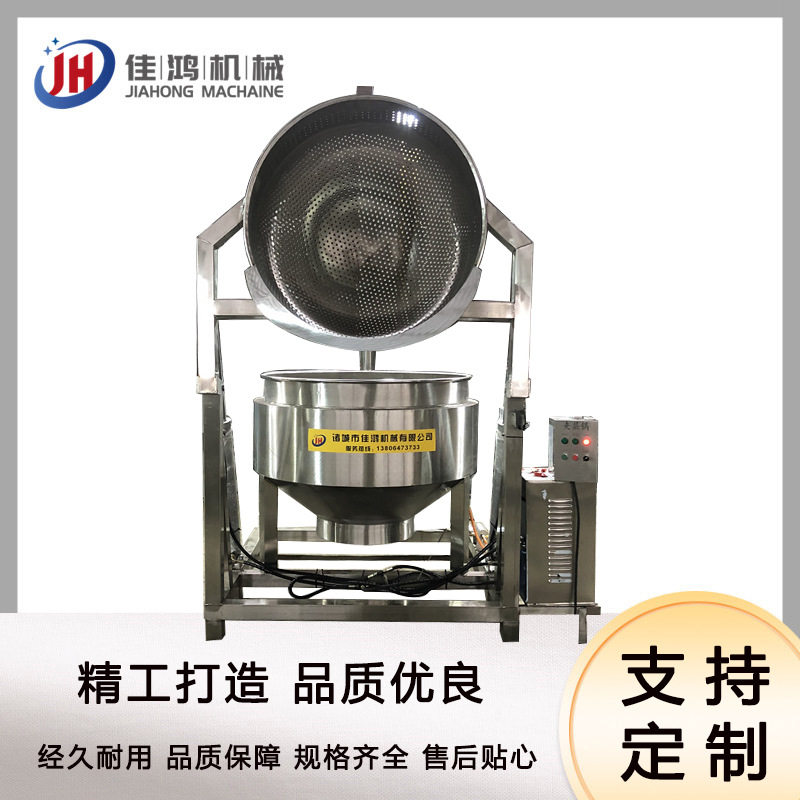 全自动可蒸煮焯水锅 整鸭鸭货焯水锅 自动翻筐出料漂烫锅 佳鸿