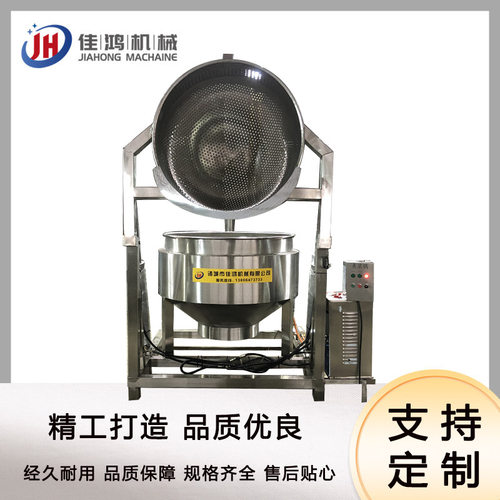 全自动可蒸煮焯水锅 整鸭鸭货焯水锅 自动翻筐出料漂烫锅 佳鸿