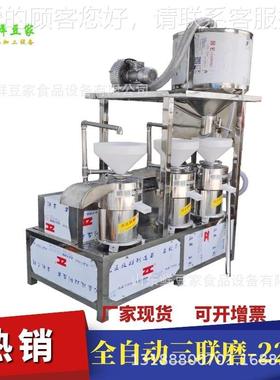 三联磨浆机组全双连磨煮IOK一体机商用型厂家直豆动制品设自供备