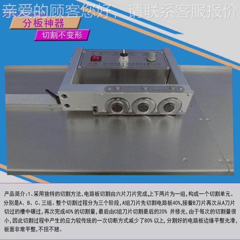 6刀铝基板走板家式分板机 CZ-602B纤板CZ-602B多刀分板直机厂维销,机械设备,电子产品制造设备,淘宝优惠券,粉丝福利购,淘宝优惠卷