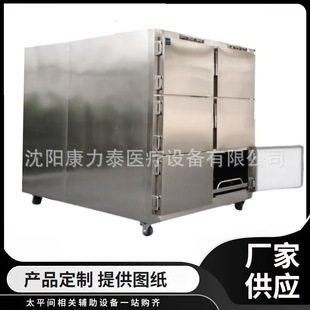 停尸冰 尸体冷藏箱火葬场遗体保存柜 现货 死人冰箱六具组合式