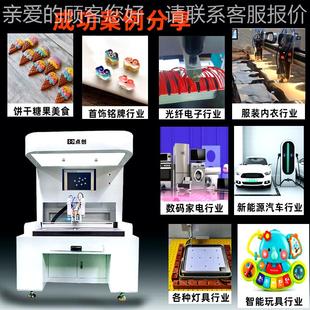 全视景套觉DC-大视胶机无痕内衣袜子手点胶机鞋标水晶滴塑机上色