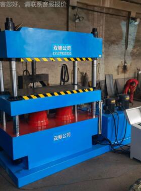 10热0T平板硫化100T机 层硫化压机双 500500工作*台尺寸