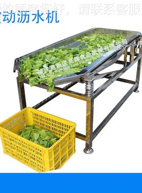 家直净菜厂加工生产动线震动沥UHI水供机海鱼清洗震沥水机