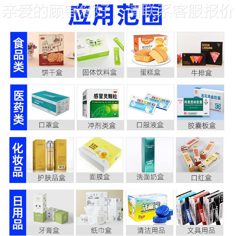 定制化妆品折装盒装机 食品自动平推盒机798 盒全自动高包装速折