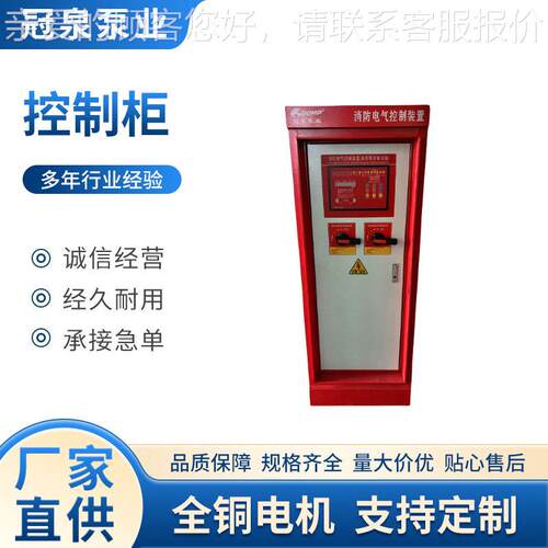 消防控制柜 软启动消防泵 CCCF一用一备AB签星三角消防控制柜