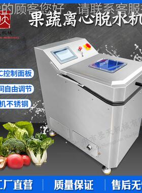 定制果蔬变心频脱菜水机 土全自动叶菜豆番茄离脱水ST-TS420机 不