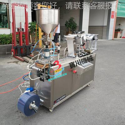 铝944塑小杯子面膜洗 手液泡罩包装机装小灌型果冻杯装全自动封口