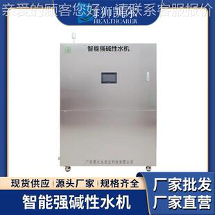 强生成器洗厂碱家全动强碱672液制造机涤自专用