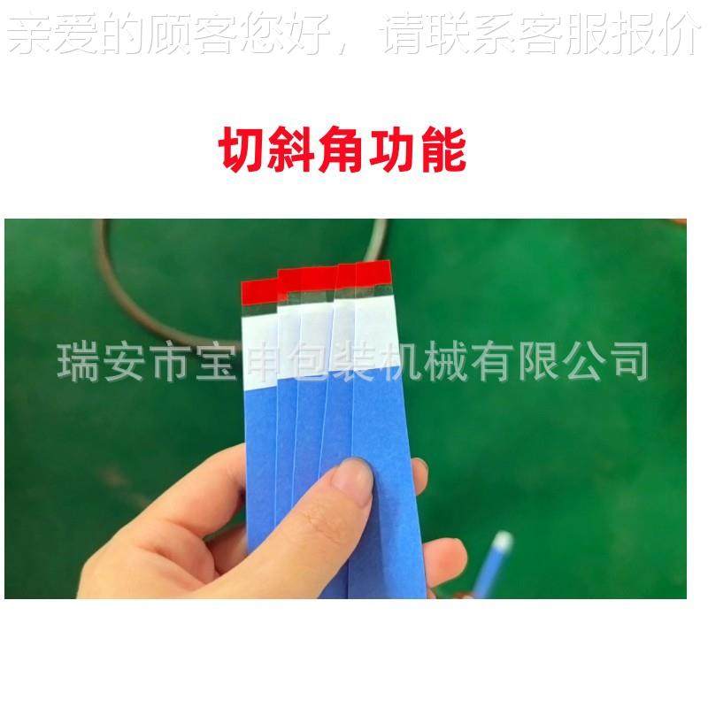 自动PU手球胶吸汗带裁切BS073机网机拍切斜角切片羽毛球缠拍把带,五金/工具,其他机械五金,淘宝优惠券,粉丝福利购,淘宝优惠卷