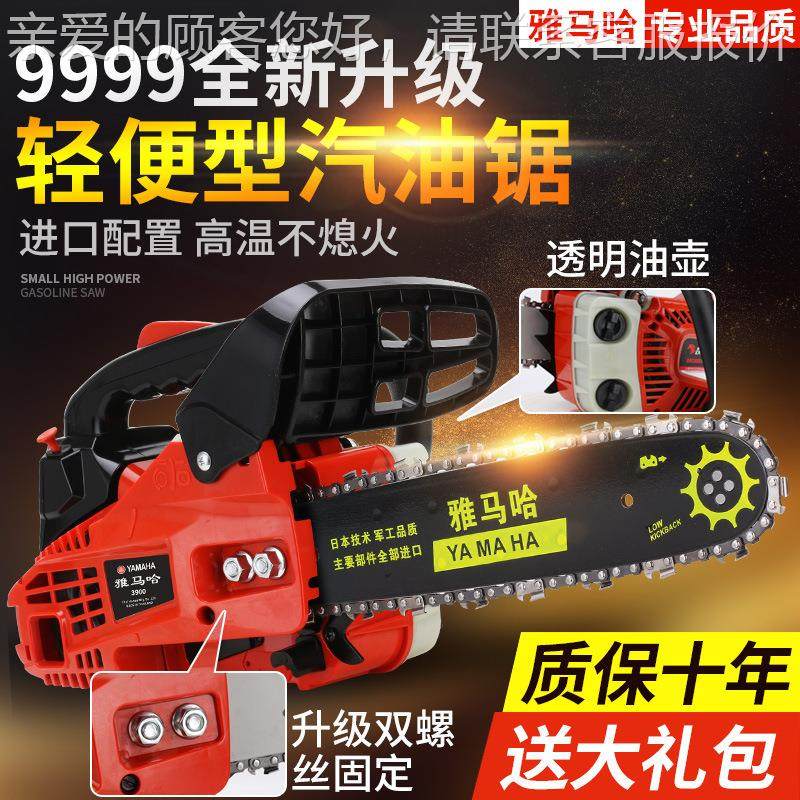 邮包雅马哈汽油小型家用单手便携锯式迷你锯油199992寸伐木机轻便,农机/农具/农膜,割灌机/割草机/油锯,淘宝优惠券,粉丝福利购,淘宝优惠卷