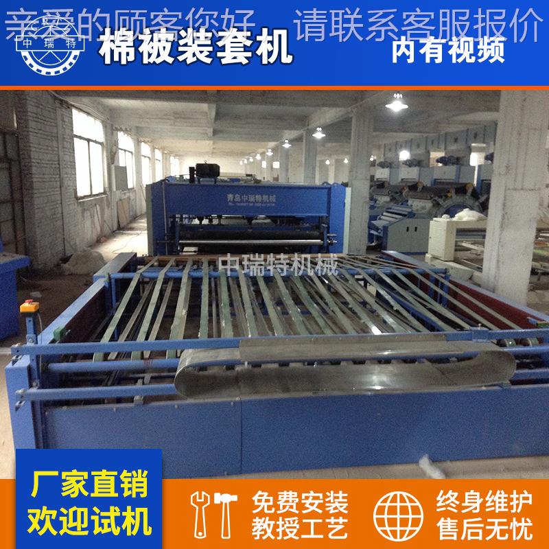 新型被生产线设备装套机 全自棉被褥装机套 自动动装棉棉胎的机器