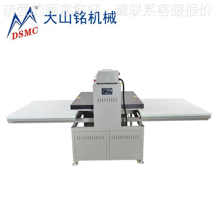 DS M/大山铭大尺寸双面双工位烫厂画机家 平DS-2B101板服C装烫印