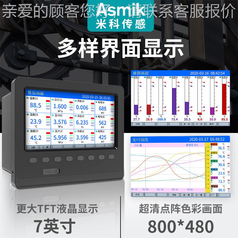 通道无多MIK-R200纸记录仪 流量压力电录路量多温度巡检仪 彩屏温
