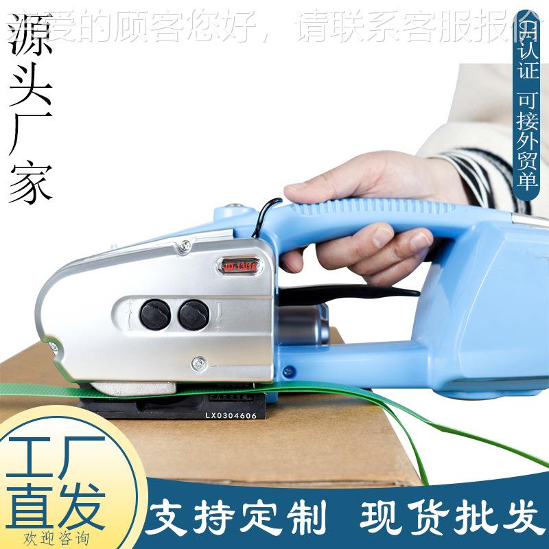 J1带3/16全自动电动打扎包机 手持DLC无线PPD免扣捆机 PET包装设