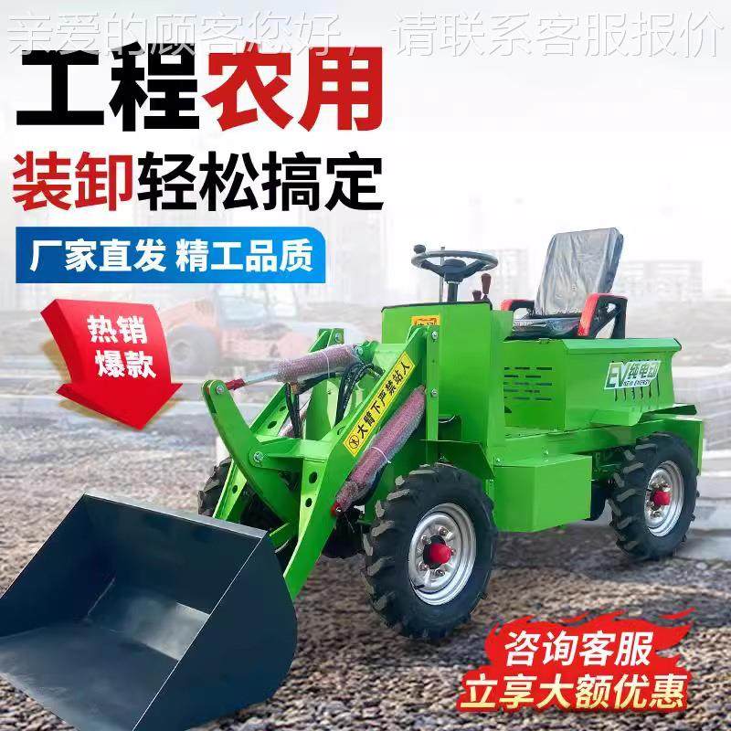 电动四驱装载筑工地家用农柴用养殖场建抓草铲草机小型368机油小,五金/工具,装载机,淘宝优惠券,粉丝福利购,淘宝优惠卷