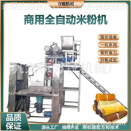 供应自熟螺蛳粉红薯粉条机1NEU型65机型多功能米粉米线干机粉丝机
