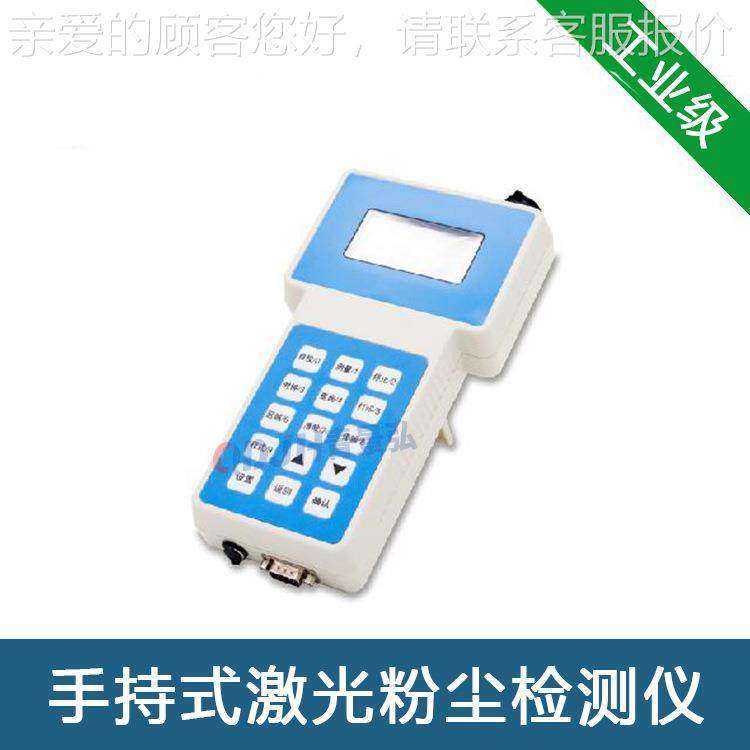 pc-3a粉检尘检测p仪 pm2.5m10粉尘测仪 便携量式粉尘测仪带打pc-3,五金/工具,工业环境监测系统,淘宝优惠券,粉丝福利购,淘宝优惠卷