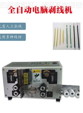 大平方带式剥线机折皮弯机电缆线裁机下线剪线切线机护套线-BPJ10